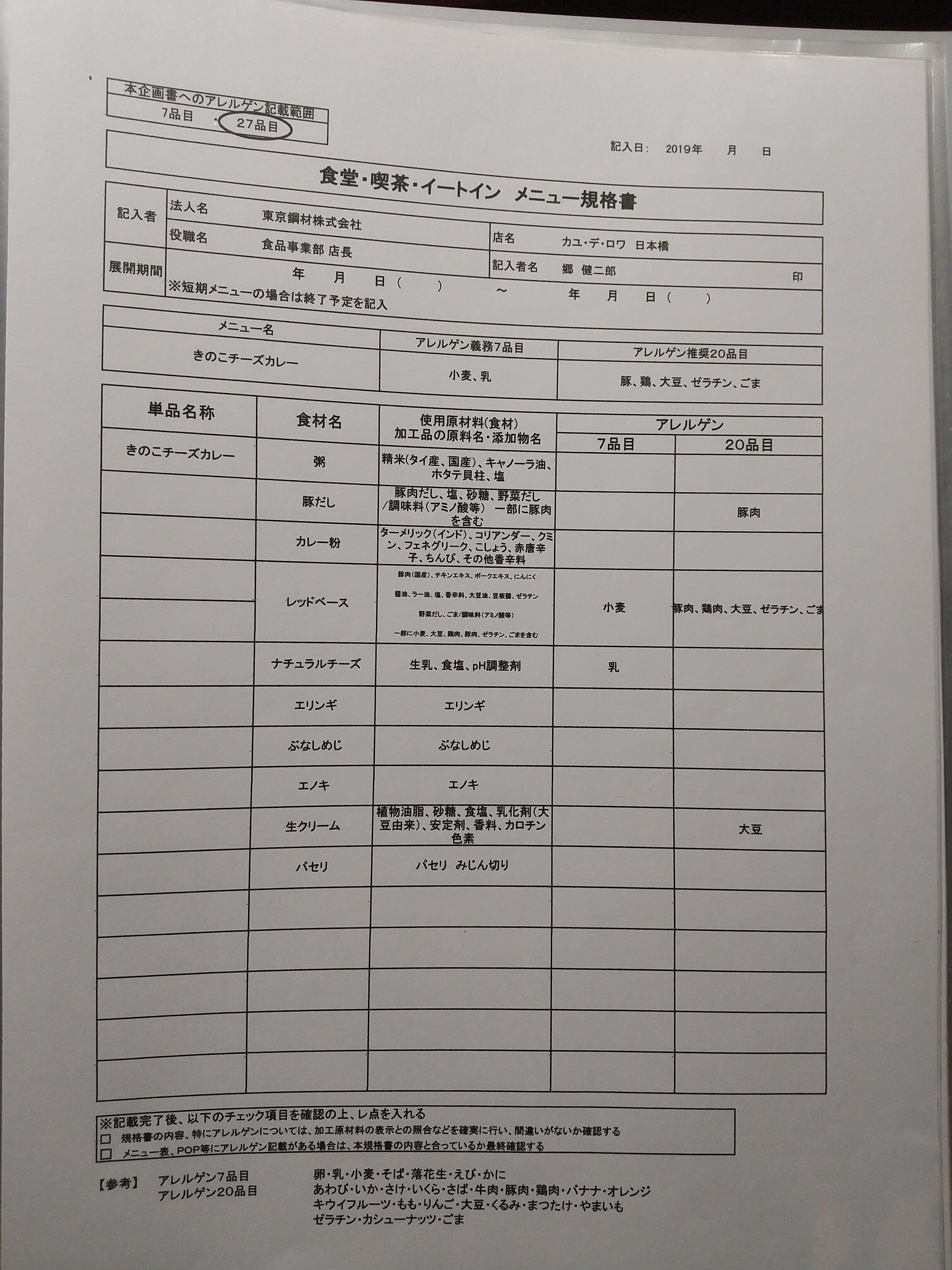レポート画像