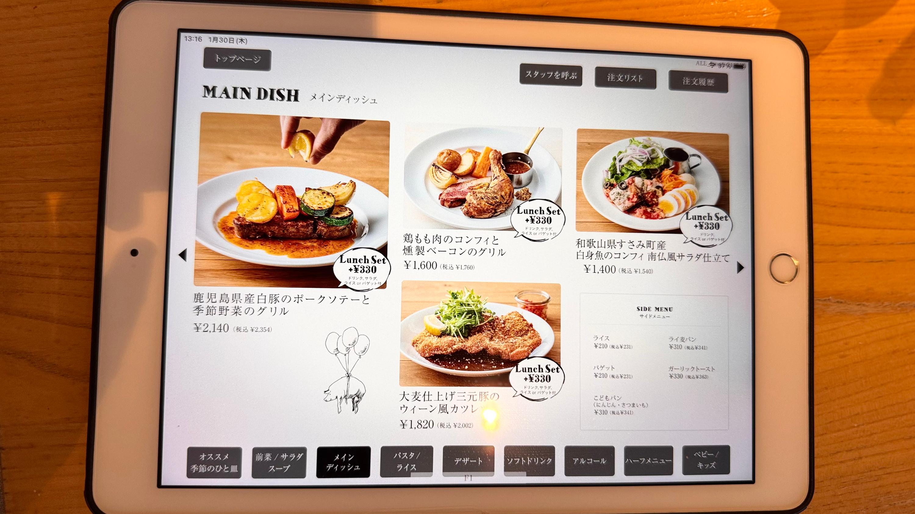 レポート画像