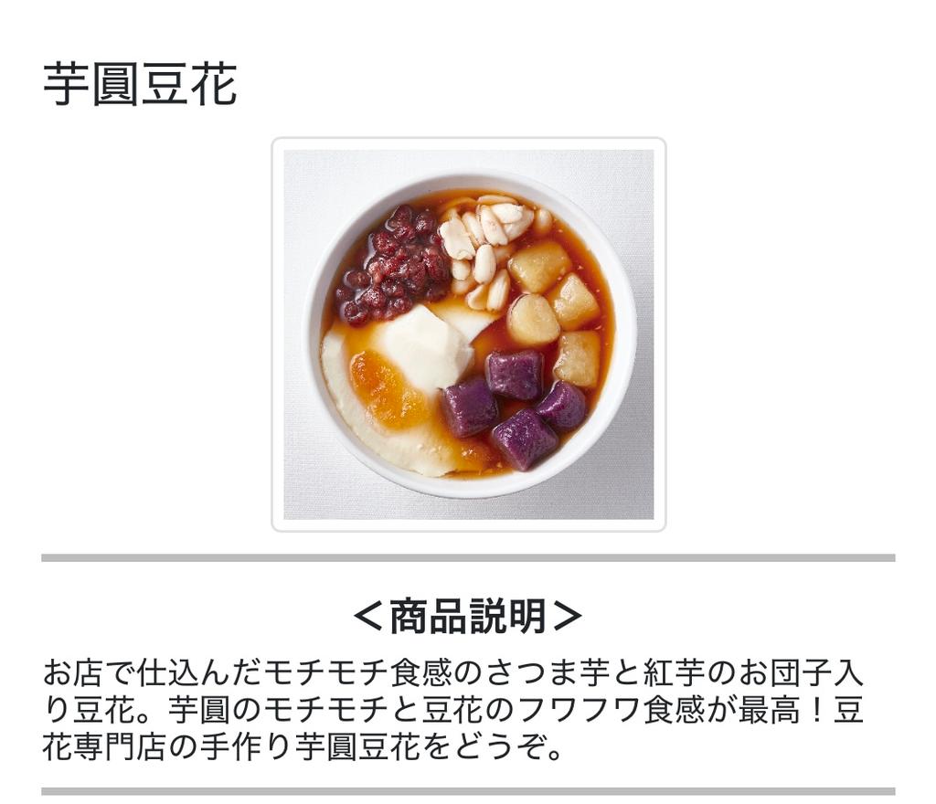 レポート画像