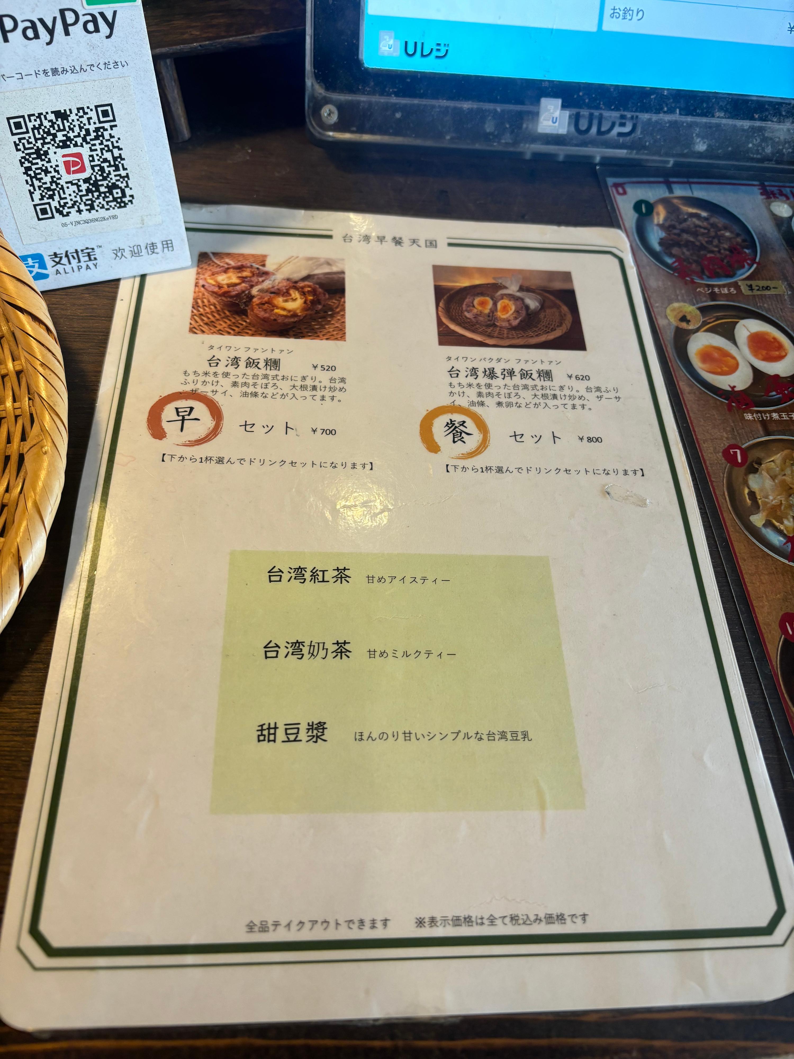 レポート画像