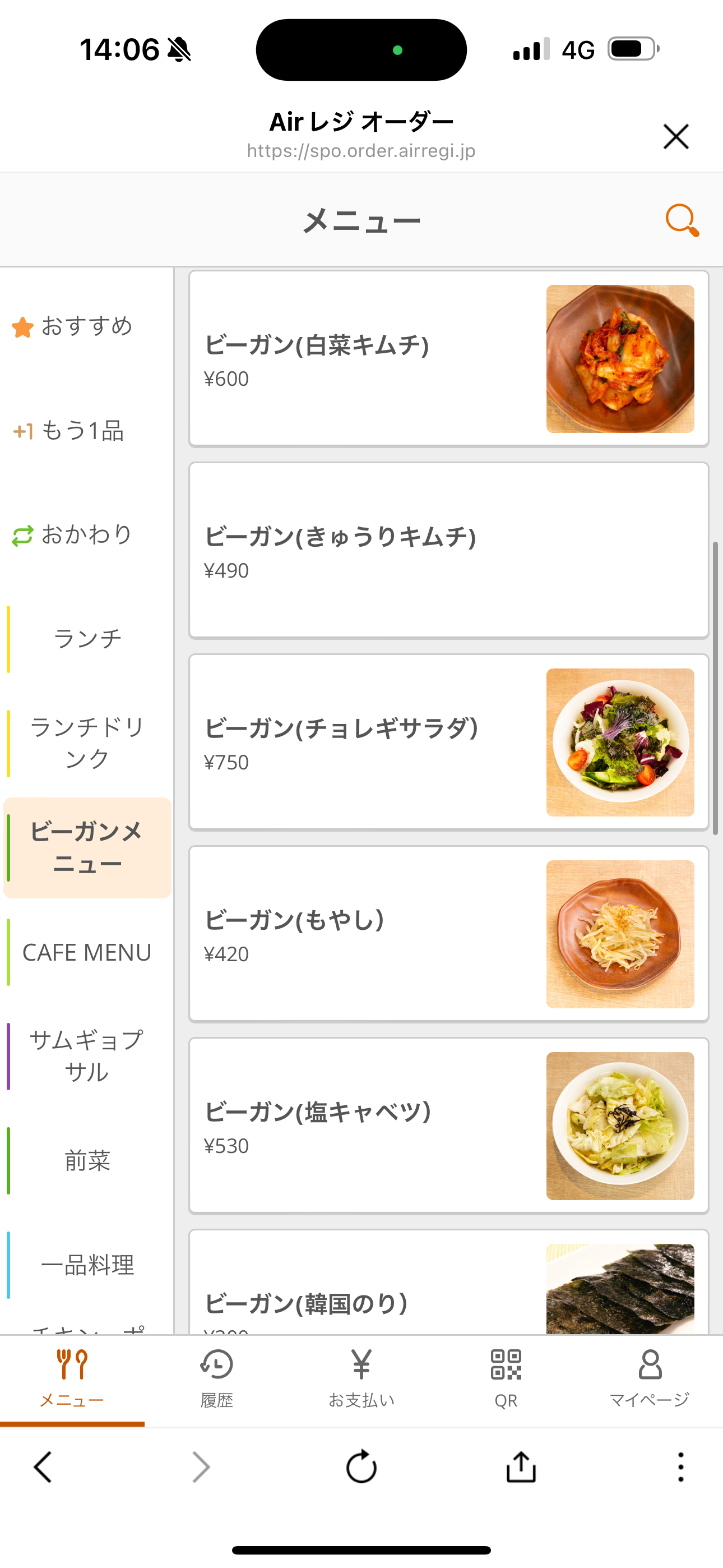 レポート画像