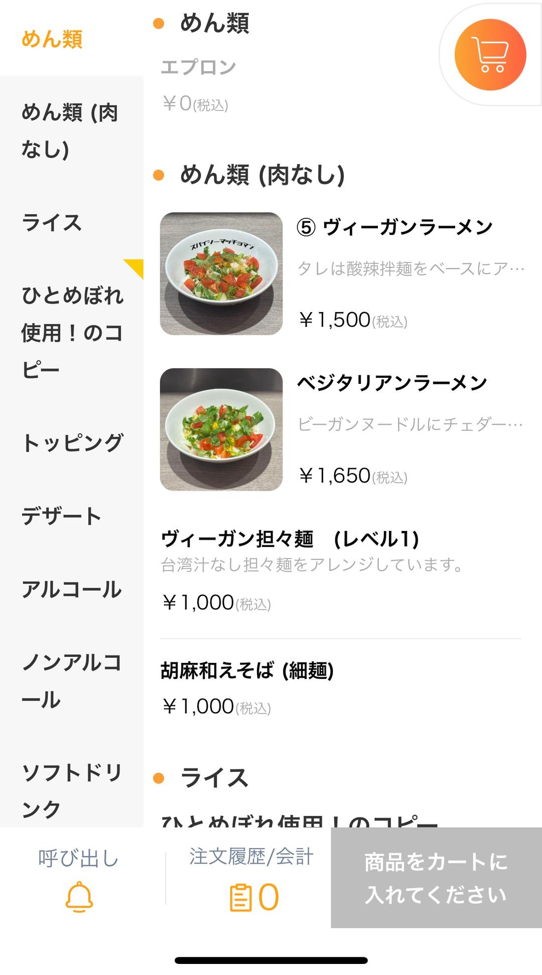 カバー画像