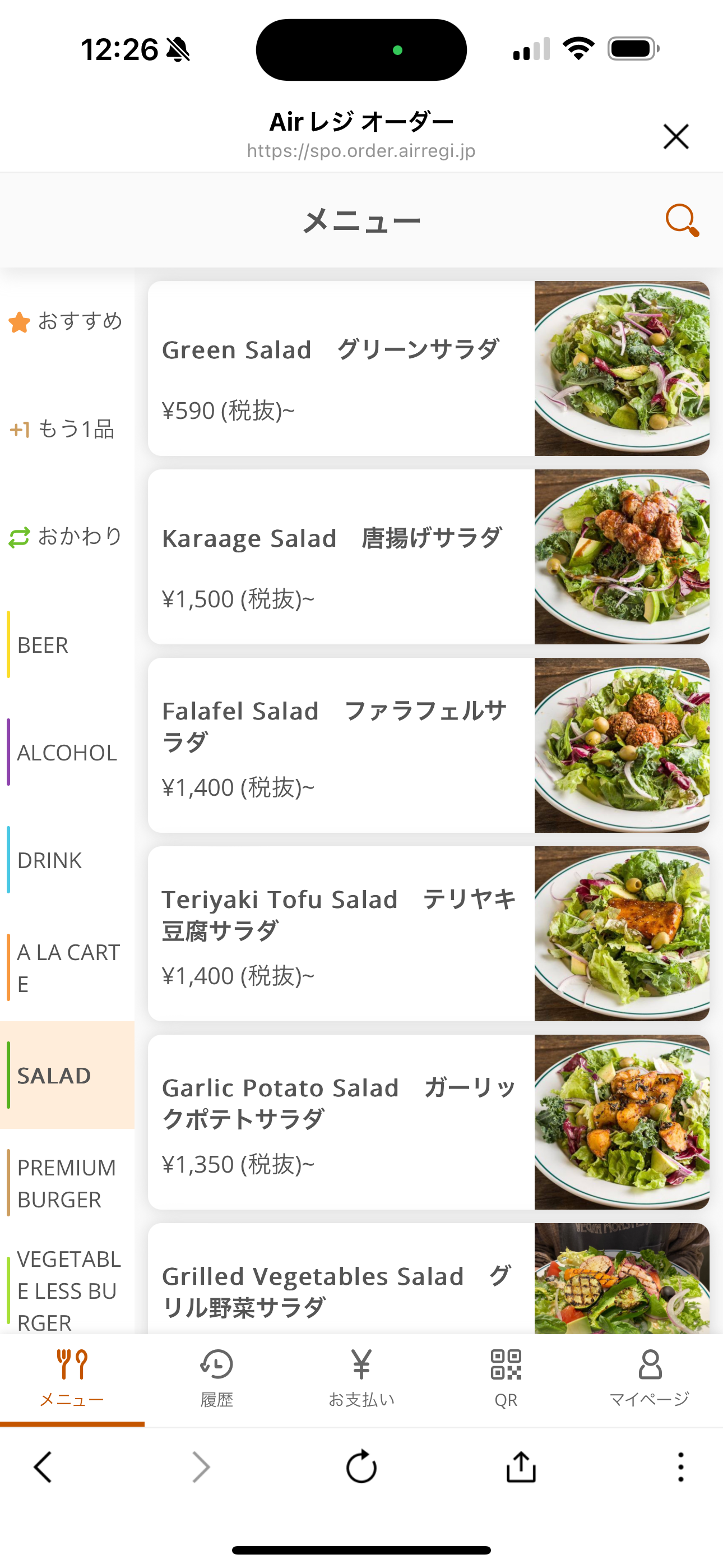 レポート画像