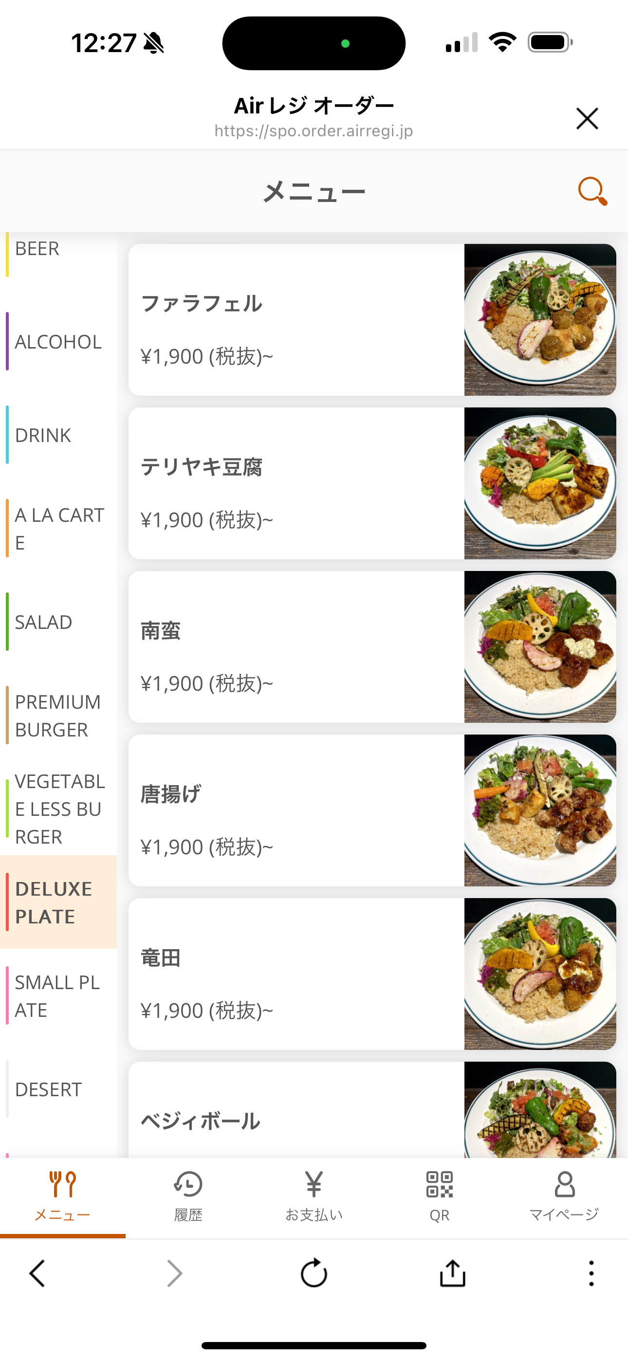 レポート画像