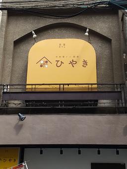 レポート画像