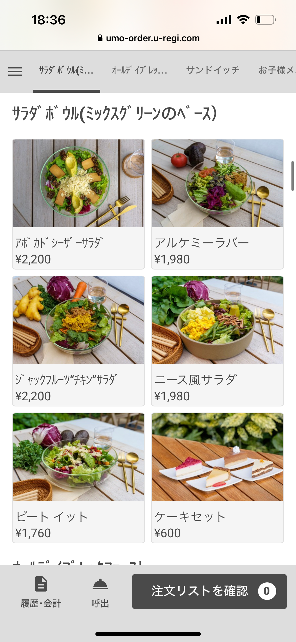 レポート画像