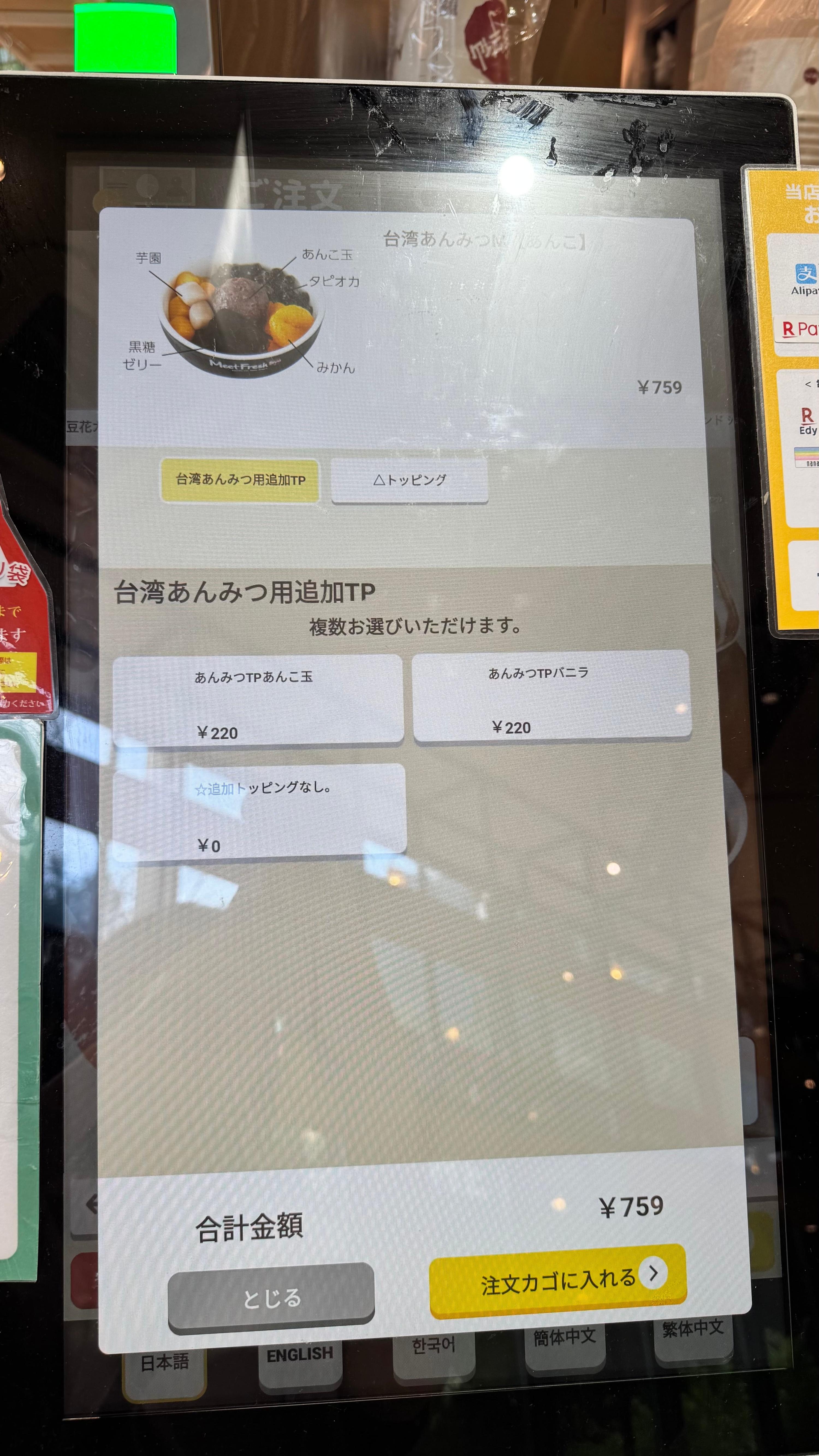 レポート画像