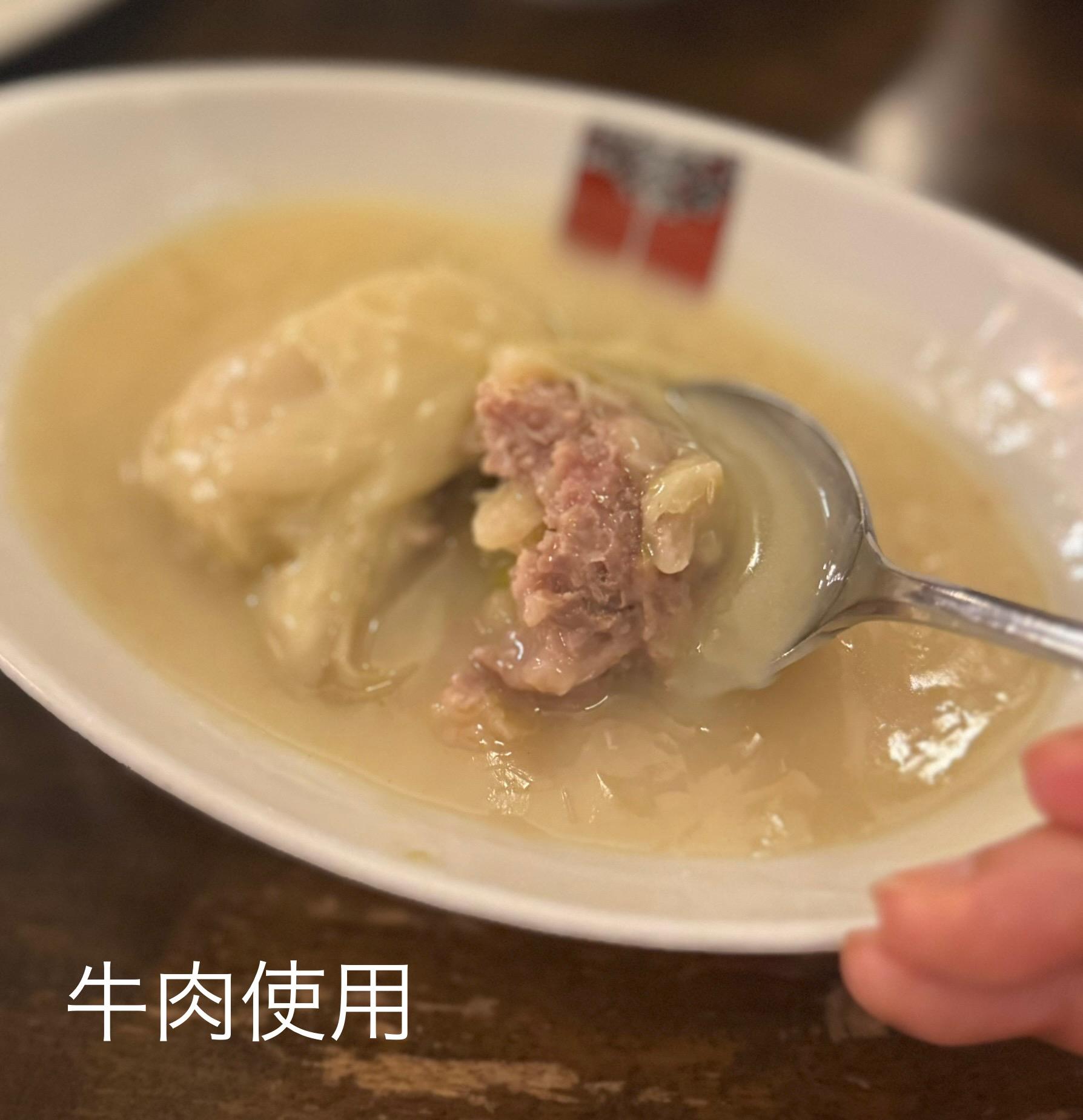 レポート画像