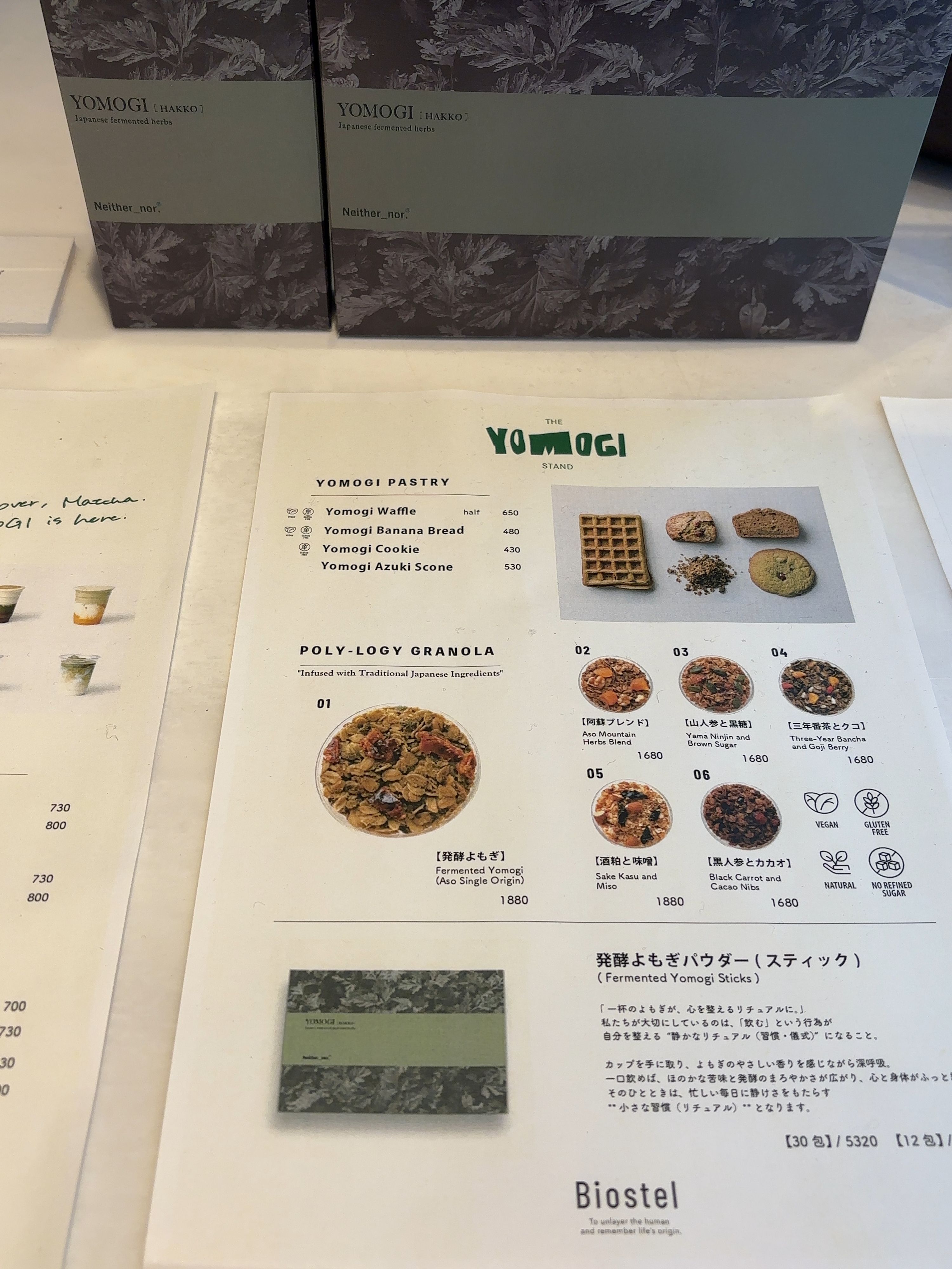 よもぎページ THE YOMOGI STAND | WE TABLE