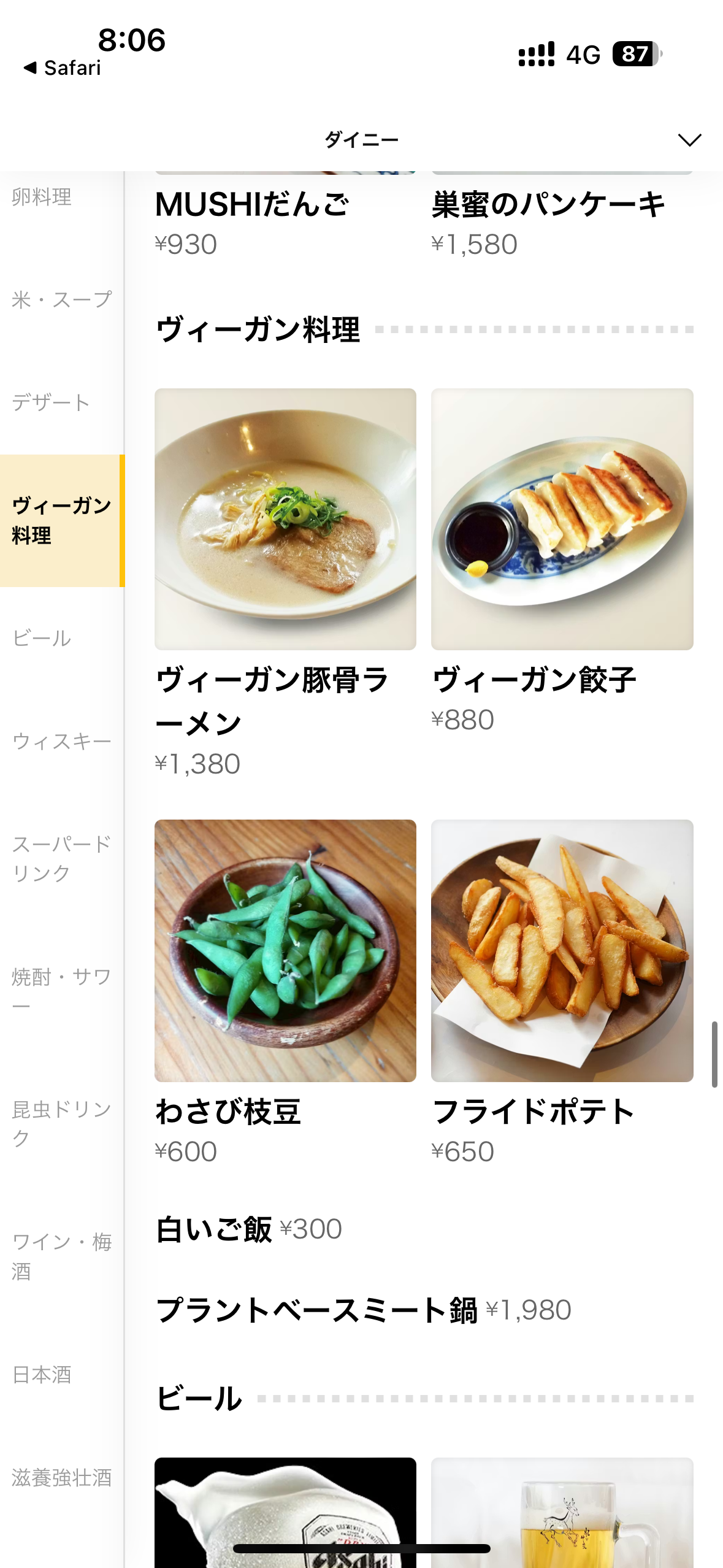 レポート画像