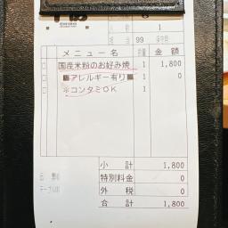 レポート画像
