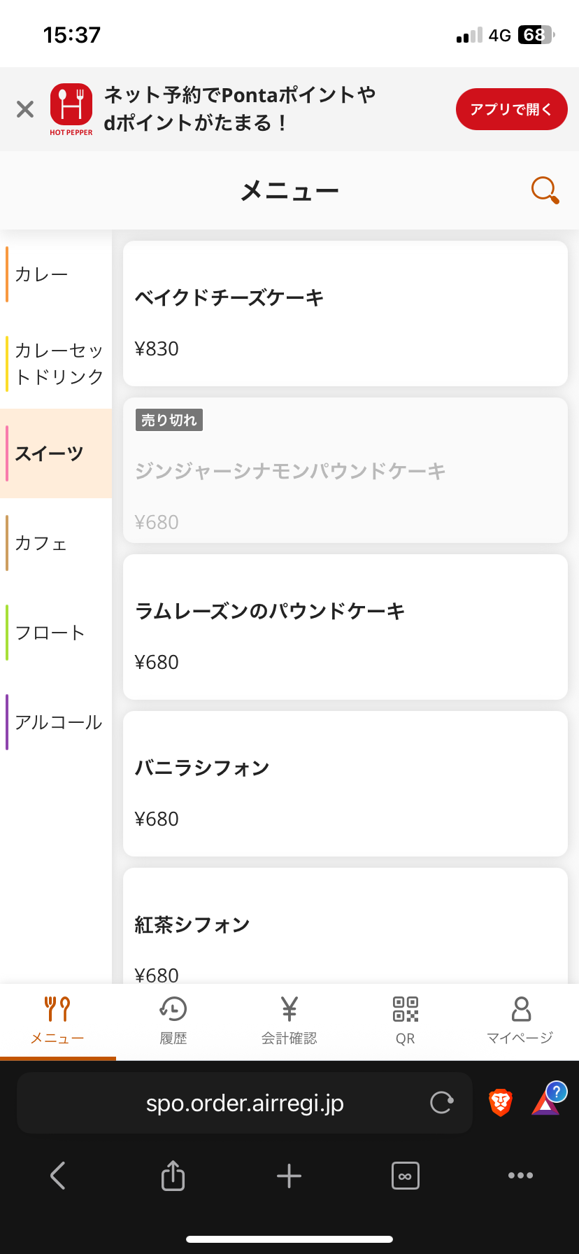 レポート画像