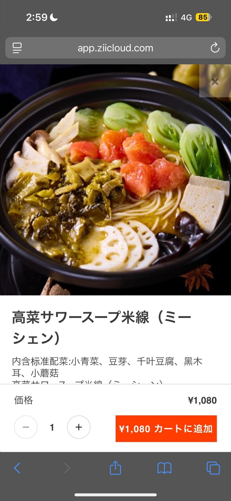 レポート画像